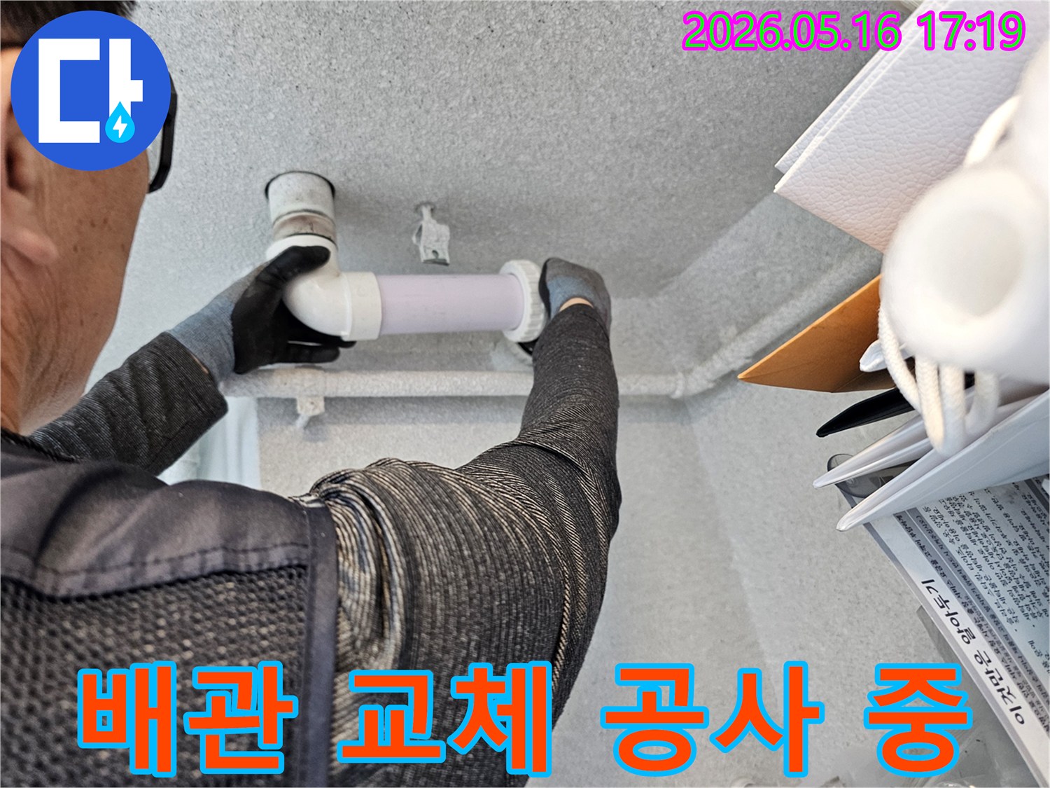 전문-엔지니어가-천장-배관의-누수-부위를-새로운-배관으로-교체하는-작업-현장
