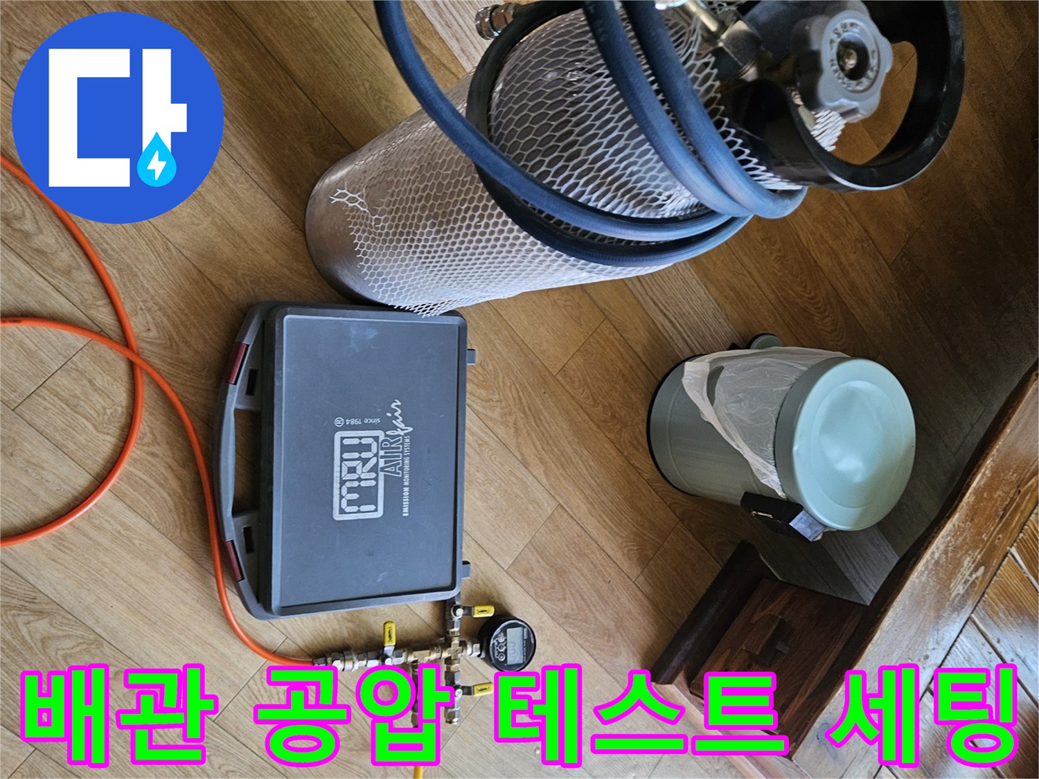 누수-지점-찾기를-위한-배관-공압-테스트-장비-모습