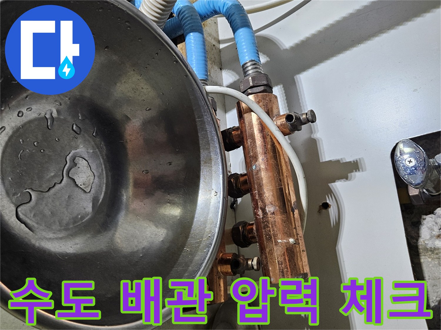 누수 지점을 찾기 위한-배관 연결 호스와 공압 장비