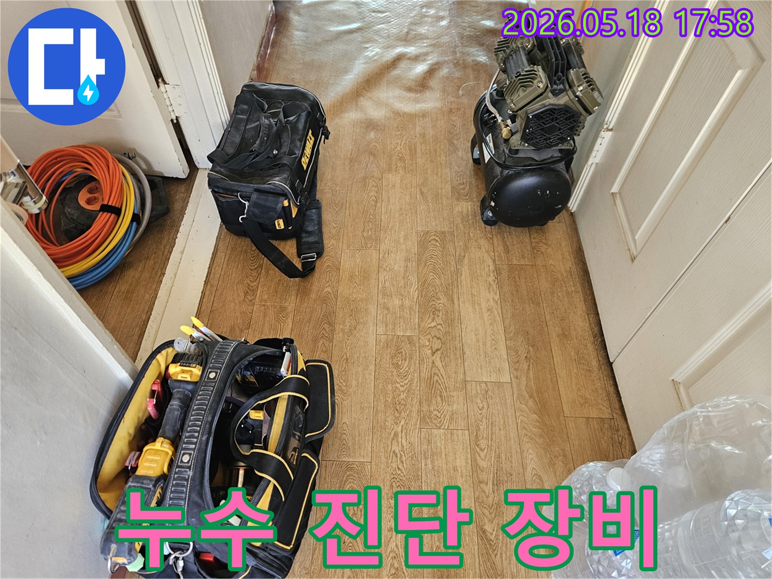 누수-탐지-작업의-시작을-알리는-장비-세팅-현장