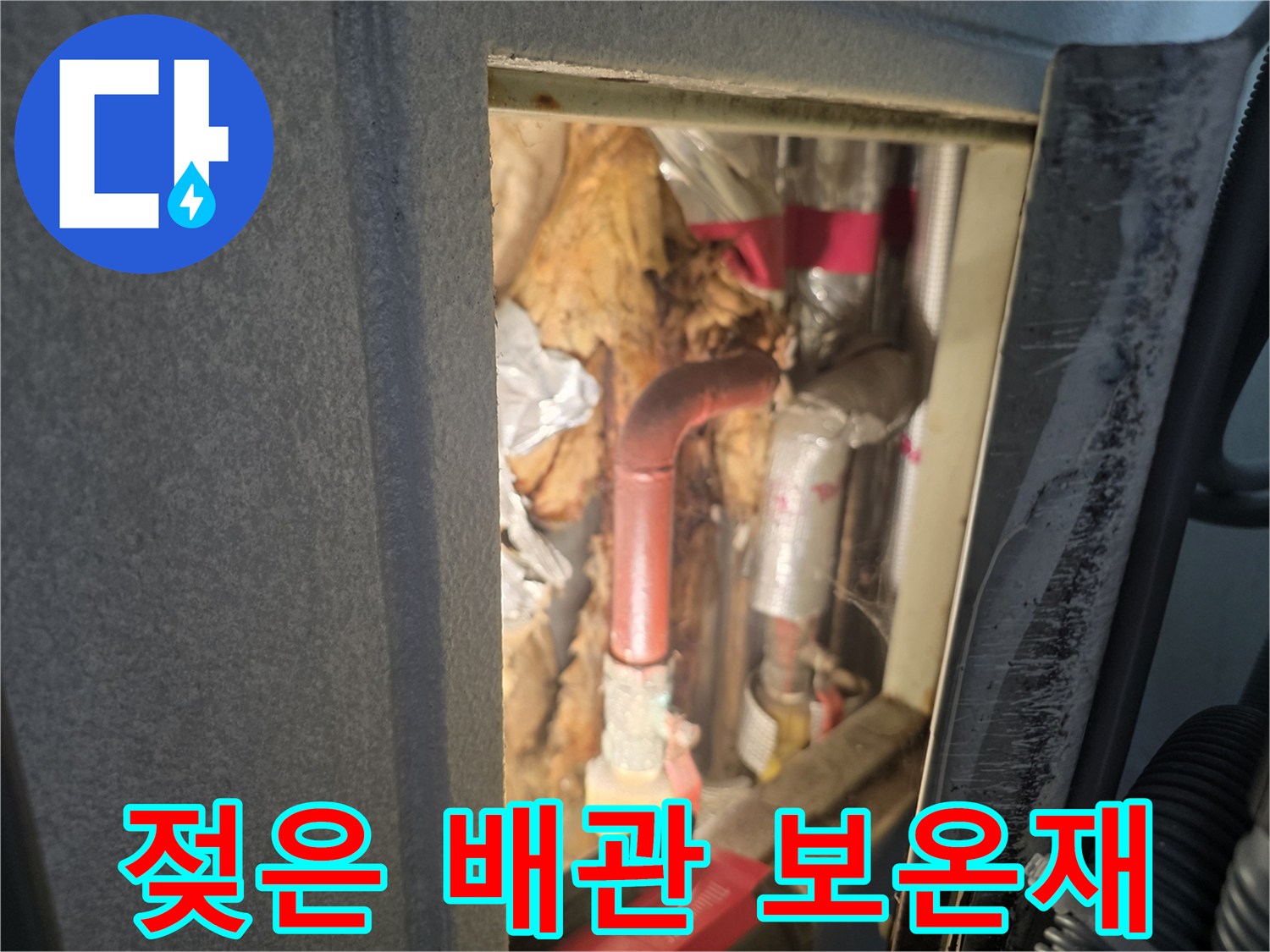 우수관-주변-배관-보온재-부식-상태