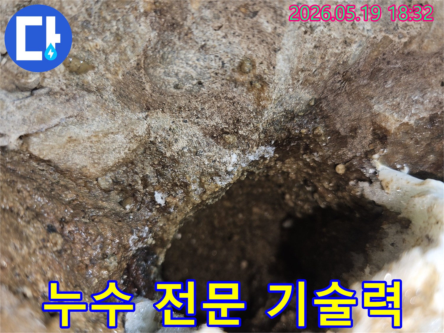 누수-현장에서-전문적인-기술력으로-문제를-해결하고-있는-엔지니어-모습