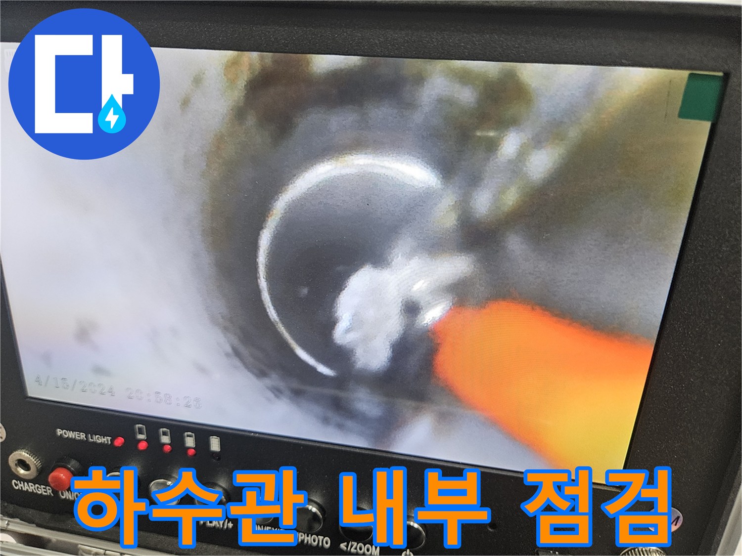 하수관 내부에 고여 있는 물기와 습한 상태의 모습