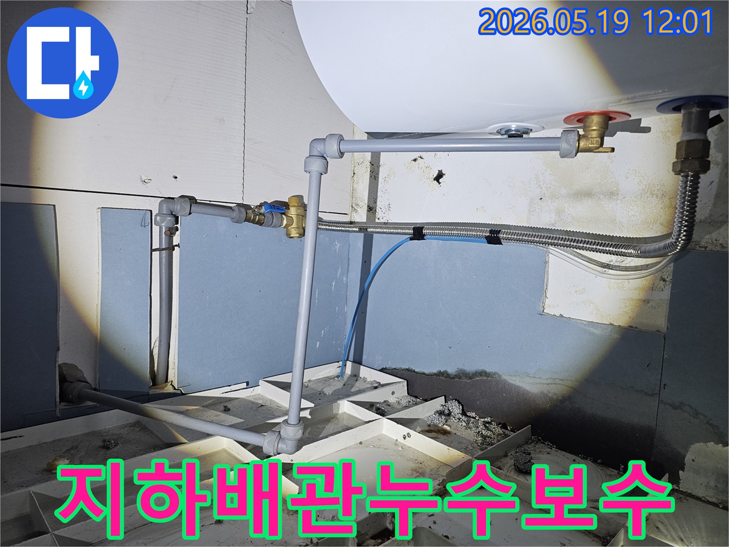 지하에-매설된-배관에서-발생한-누수를-정밀하게-탐지하고-안전하게-보수하는-전문-기술자의-작업-현장