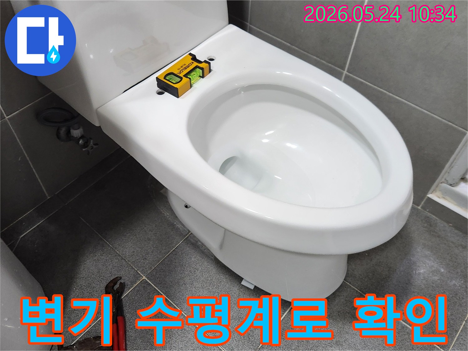 새 변기 설치 과정에서-수평계를 사용하여-변기의 정확한 수평을 점검-누수 없는 사용을 위한 필수 작업-전문가 시공