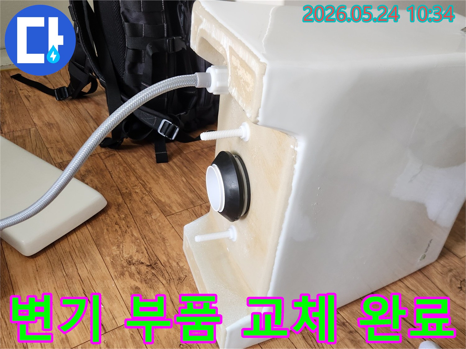 오래된 변기의-물탱크 하단에-새로운 급수 호스와-배수 부속이-완벽하게-교체되어-새것처럼 작동할 준비를 마친 모습