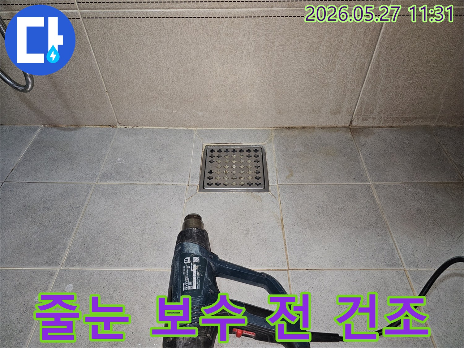 누수 엔지니어가-욕실 타일 줄눈 보수 전-열풍기로 완벽하게 건조시키고 있습니다