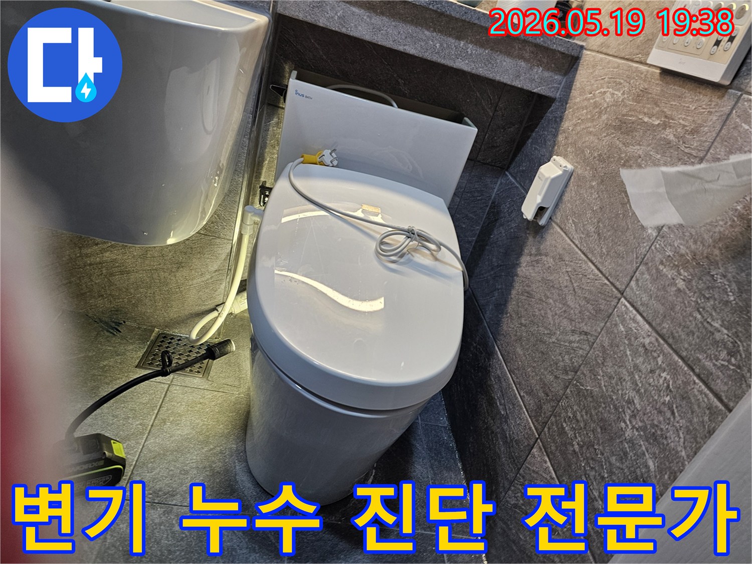 수지구 아파트 화장실에서-변기 누수 원인을 진단하기 위해-전문가가 변기를 해체하고 점검하는 모습