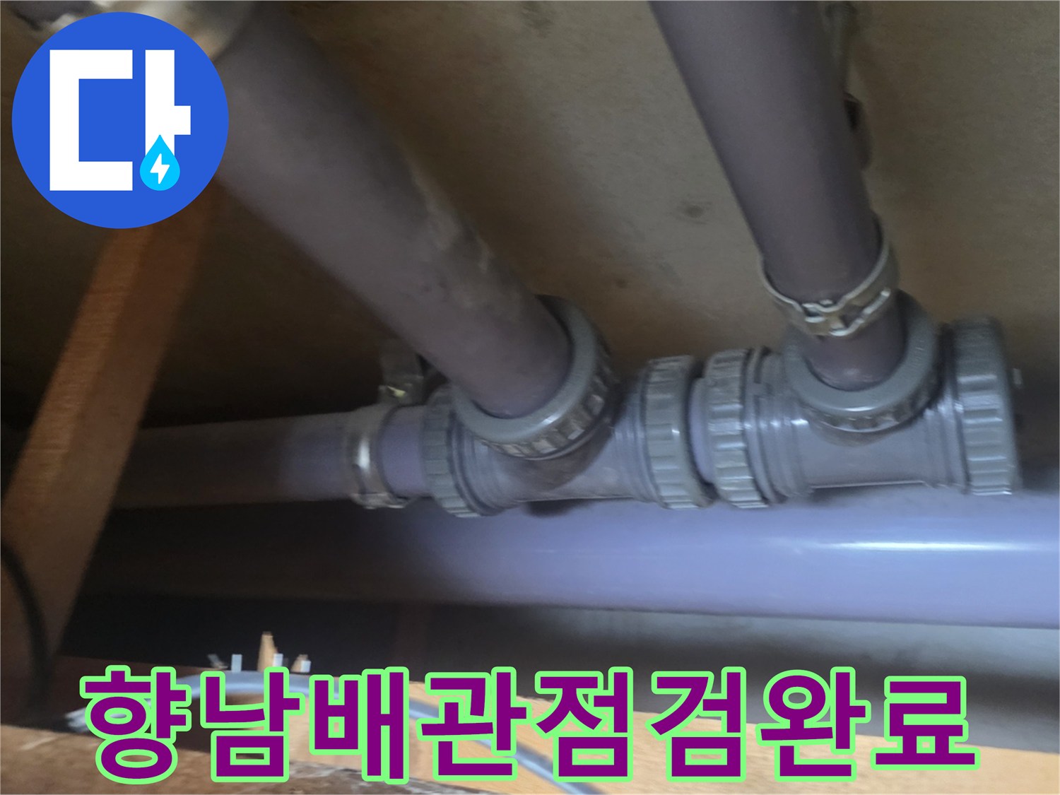 천장 내부의 수평 배관과 엘보 연결 부위를 보여줍니다.