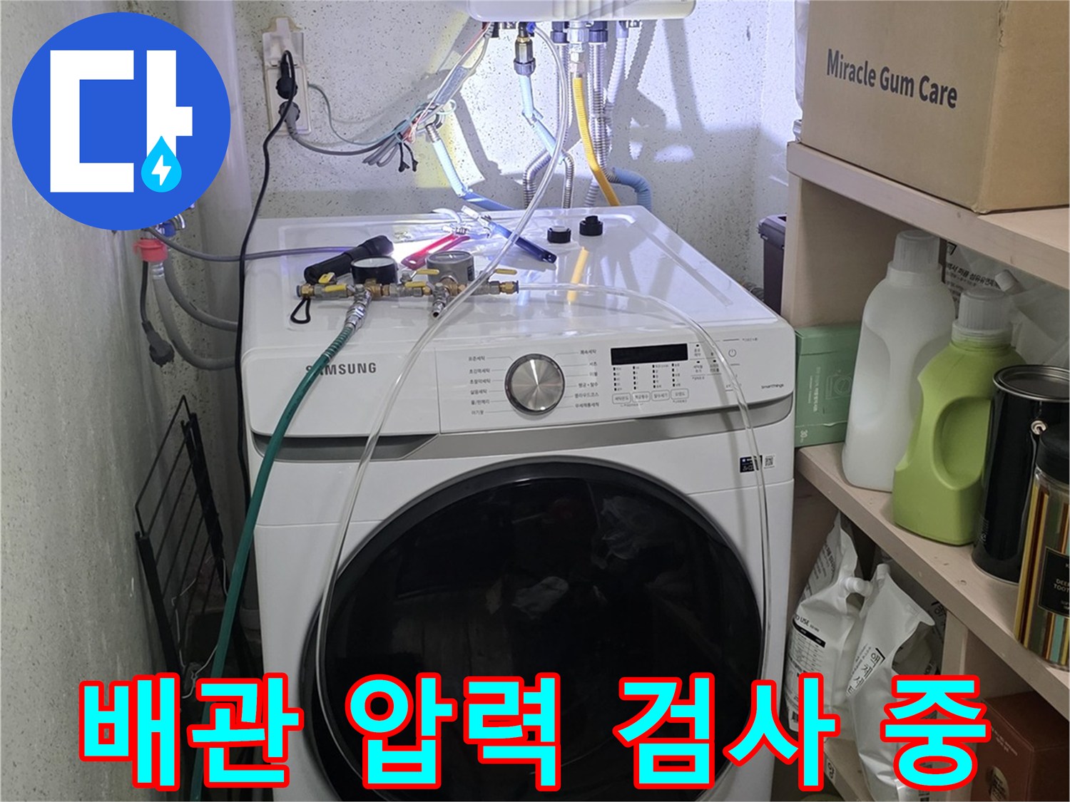 온수-배관-공압-테스트-장비-설치-모습