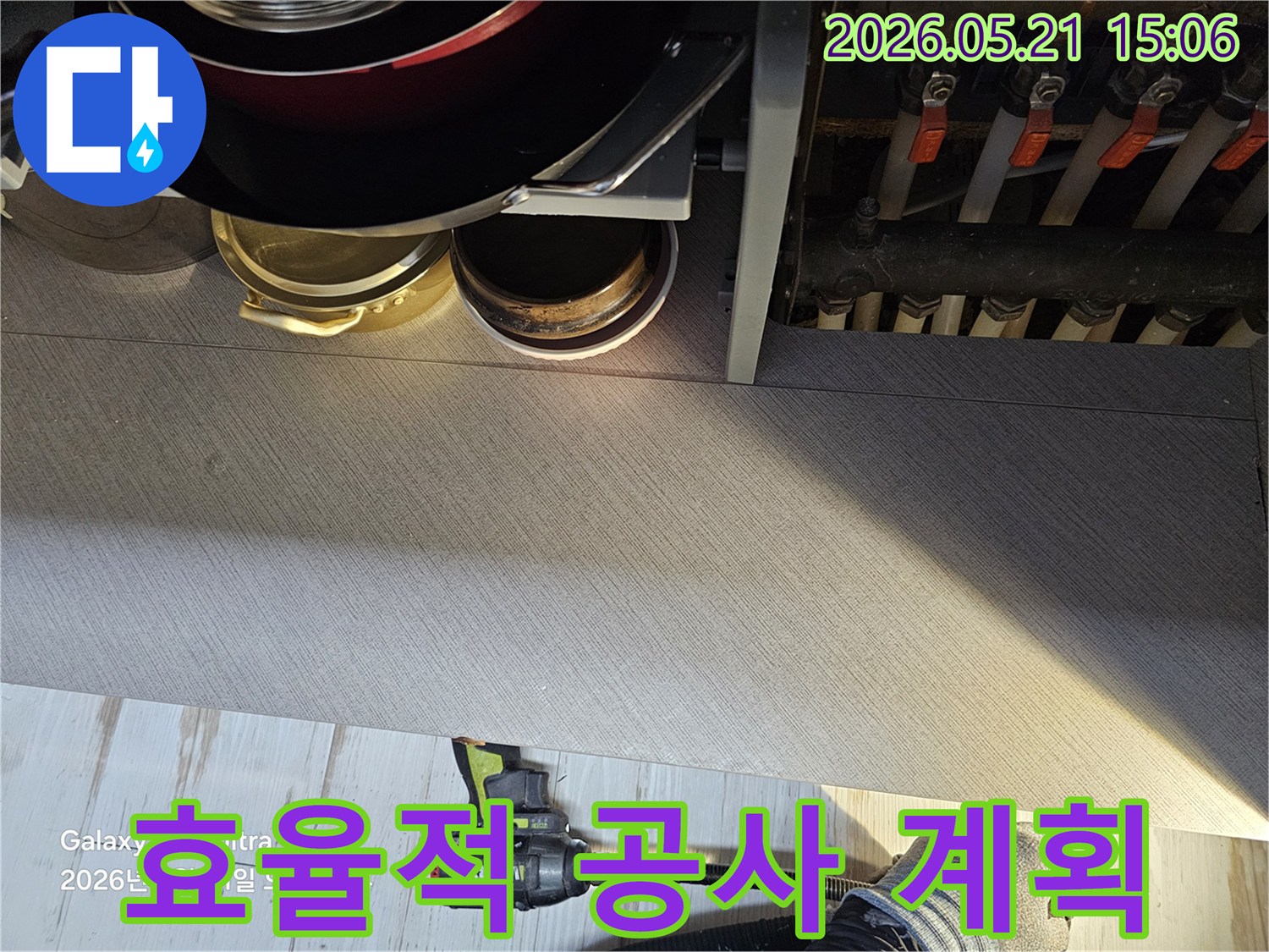 누수-수리를-위해-현장-상황에-맞춰-효율적인-공사-계획을-수립하는-모습입니다