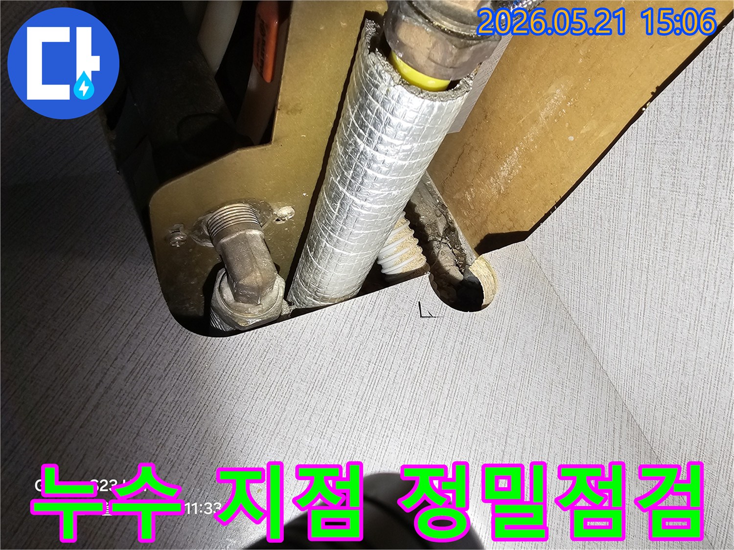 오래된 아파트의 수도 배관에서 발생한 미세 누수를 탐지하는 모습입니다-보온재를 제거하고 배관의 상태를 직접 점검하고 있습니다
