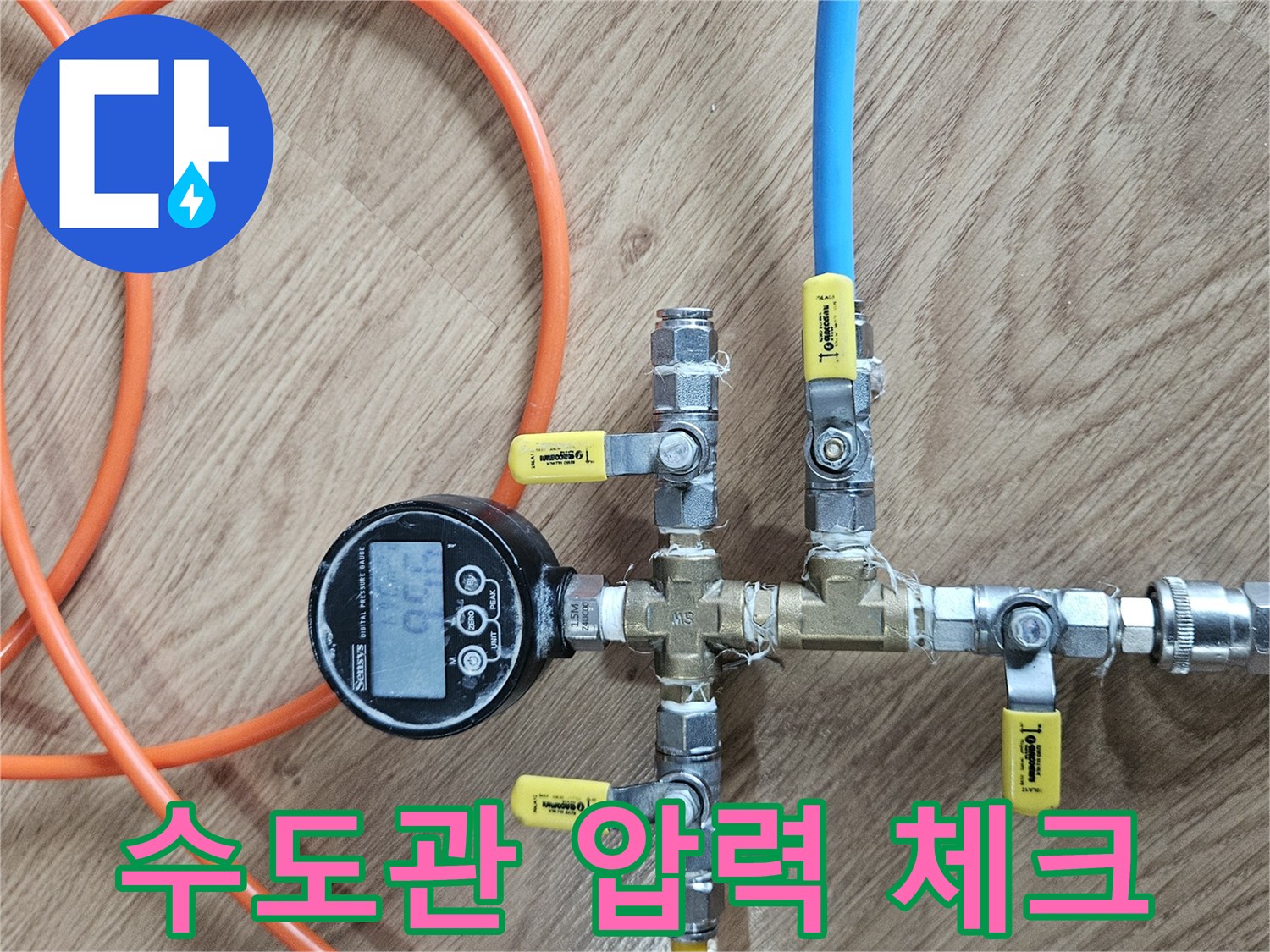 여러-갈래의-배관-연결부에-연결된-공압-테스트-호스