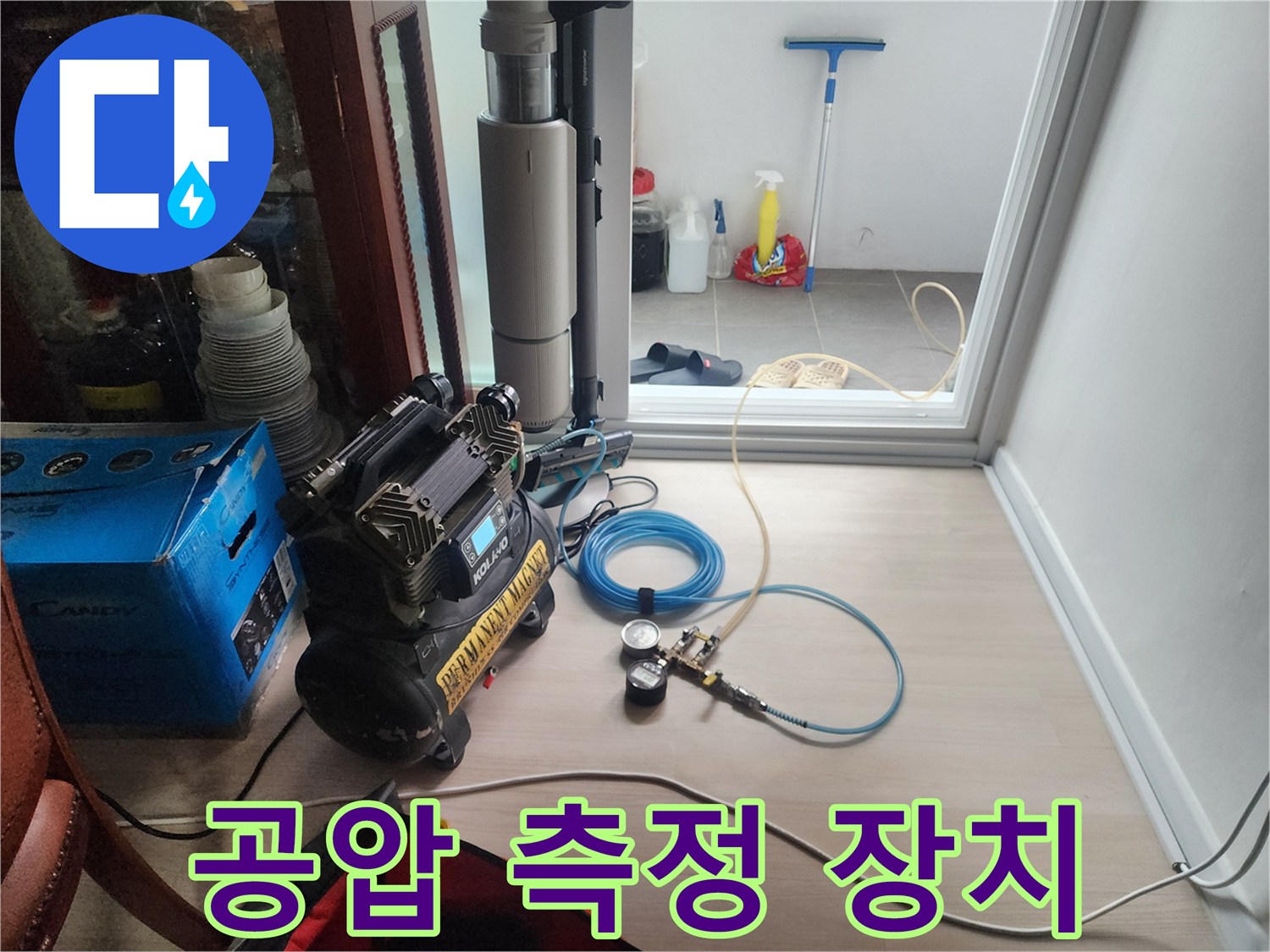 수원-현장에서-진행중인-배관-공압-테스트-장비