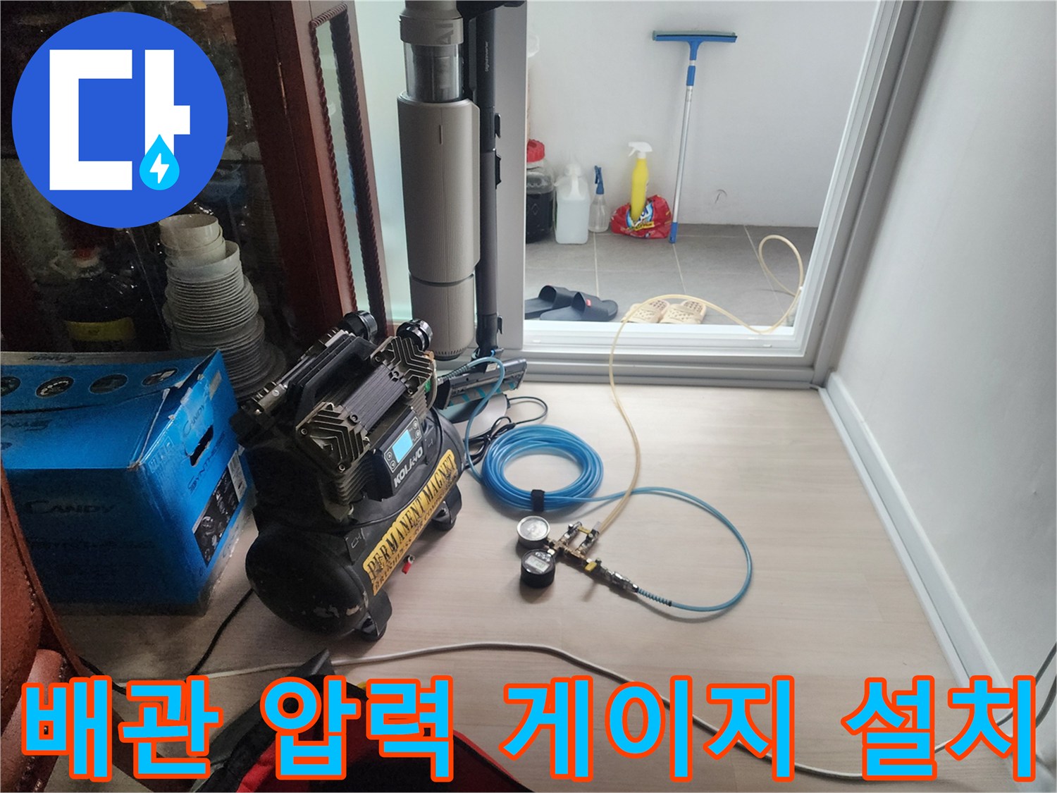 정밀한-누수-감지를-위한-공압-측정기-및-호스-연결
