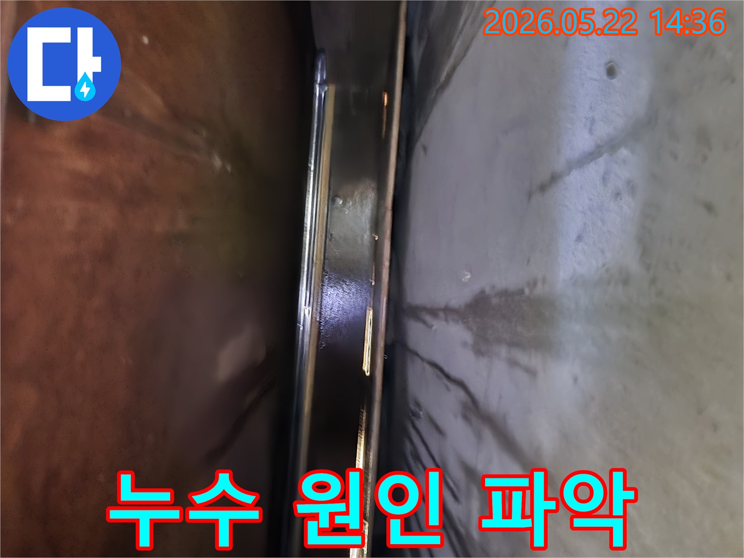 벽과-구조물-사이에서-발생한-누수로-인해-축축해진-부분을-클로즈업한-사진입니다.