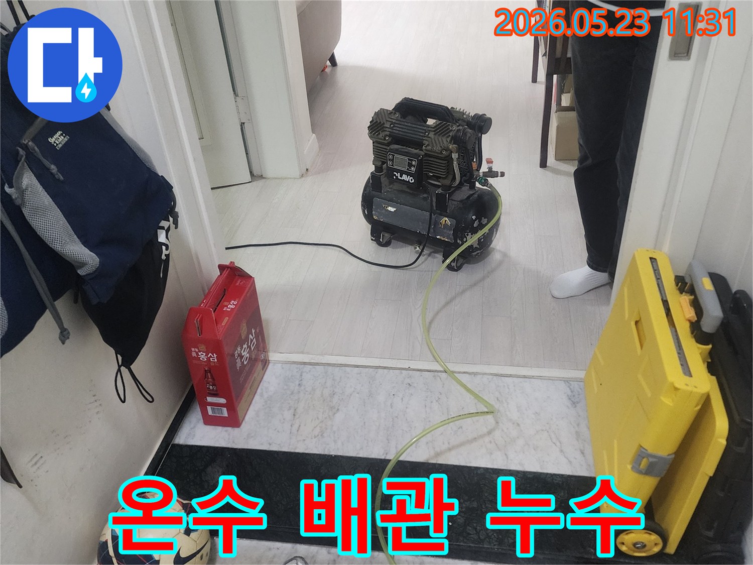 누수-탐지-전문가가-온수-배관의-누수-원인을-정확히-찾기-위해-장비를-세팅하고-있는-모습입니다.