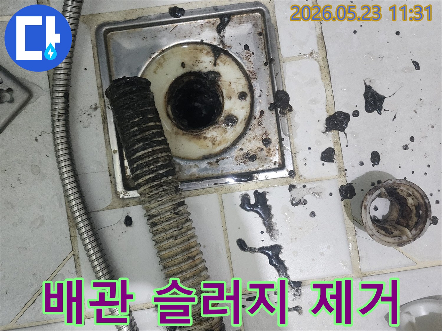 이 이미지는-분당 양현로 아파트에서-배관 내부의-슬러지를 깨끗하게 제거하여-누수 위험을 차단하는-작업 현장입니다