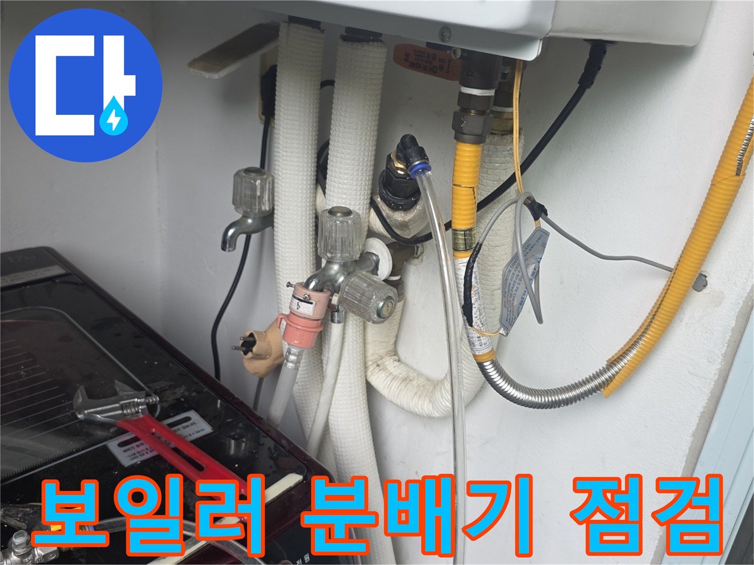 동두천 현장의-보일러 분배기와 연결된 각종 배관들