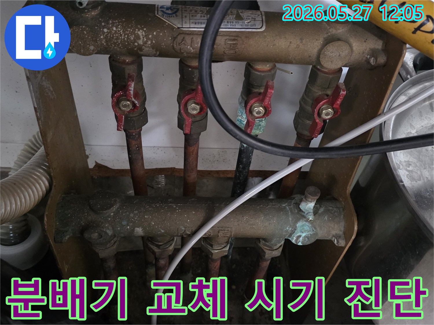 오래된 아파트의 보일러 분배기 수명을 진단하기 위해-부식된 배관과 밸브 상태를-전문가가 면밀히 점검하고 있습니다