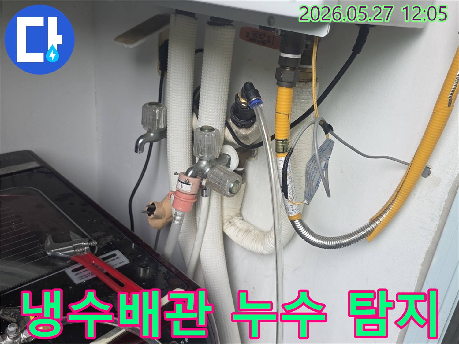 이 사진은-동두천 생연주공 아파트의-냉수 배관에서-발생한 누수를-최첨단 장비로-정밀하게 탐지하는-과정을 담고 있습니다