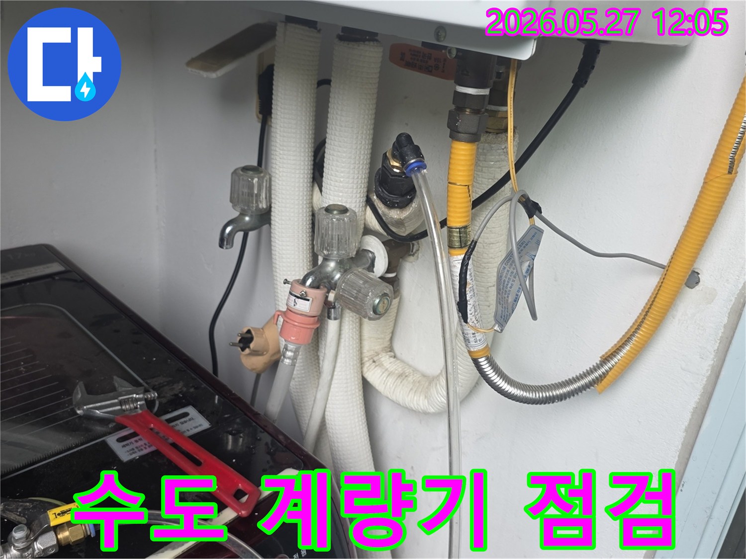 이 사진은-동두천 생연주공 아파트의-누수 여부를 확인하기 위해-수도 계량기를-점검하는-전문가의 모습입니다