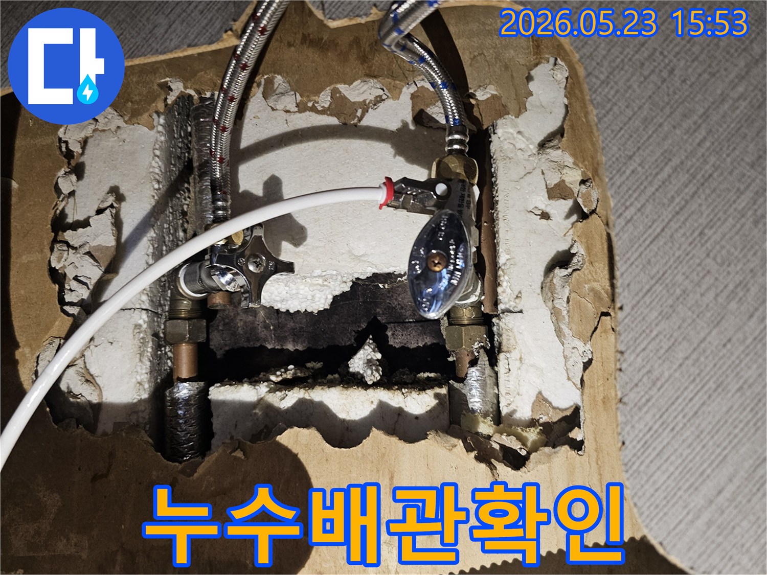 수도-배관-연결부위에서-발생한-누수로-인한-벽면-손상-상황