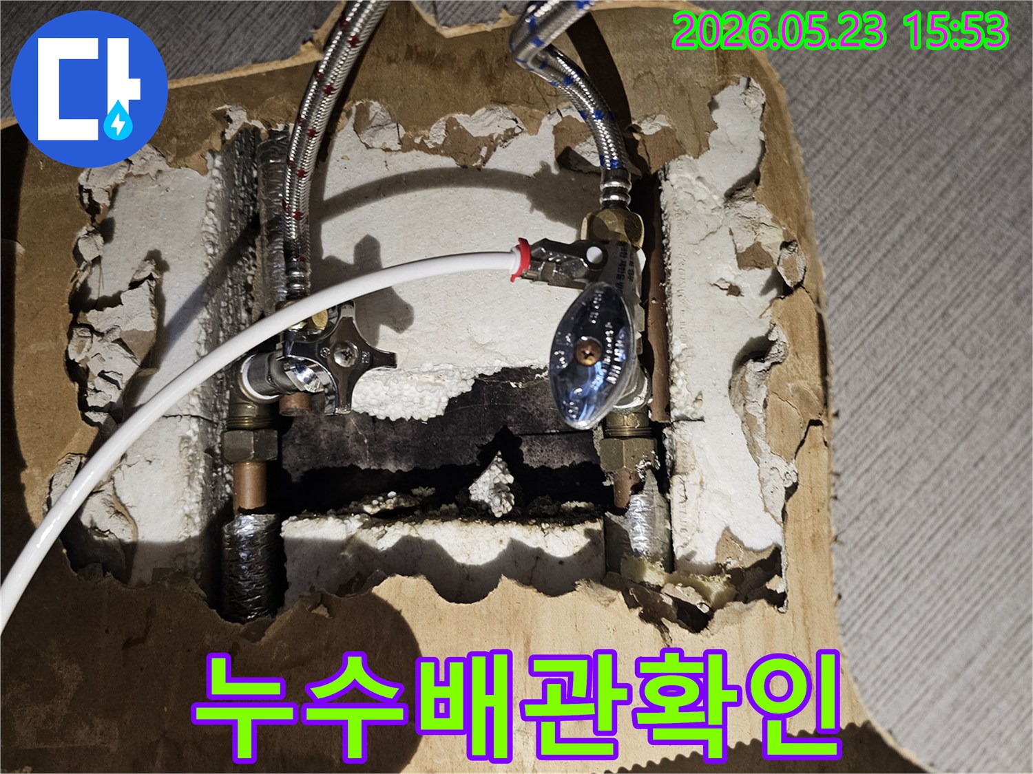 수도-배관-연결부위에서-발생한-누수로-인한-벽면-손상-상황
