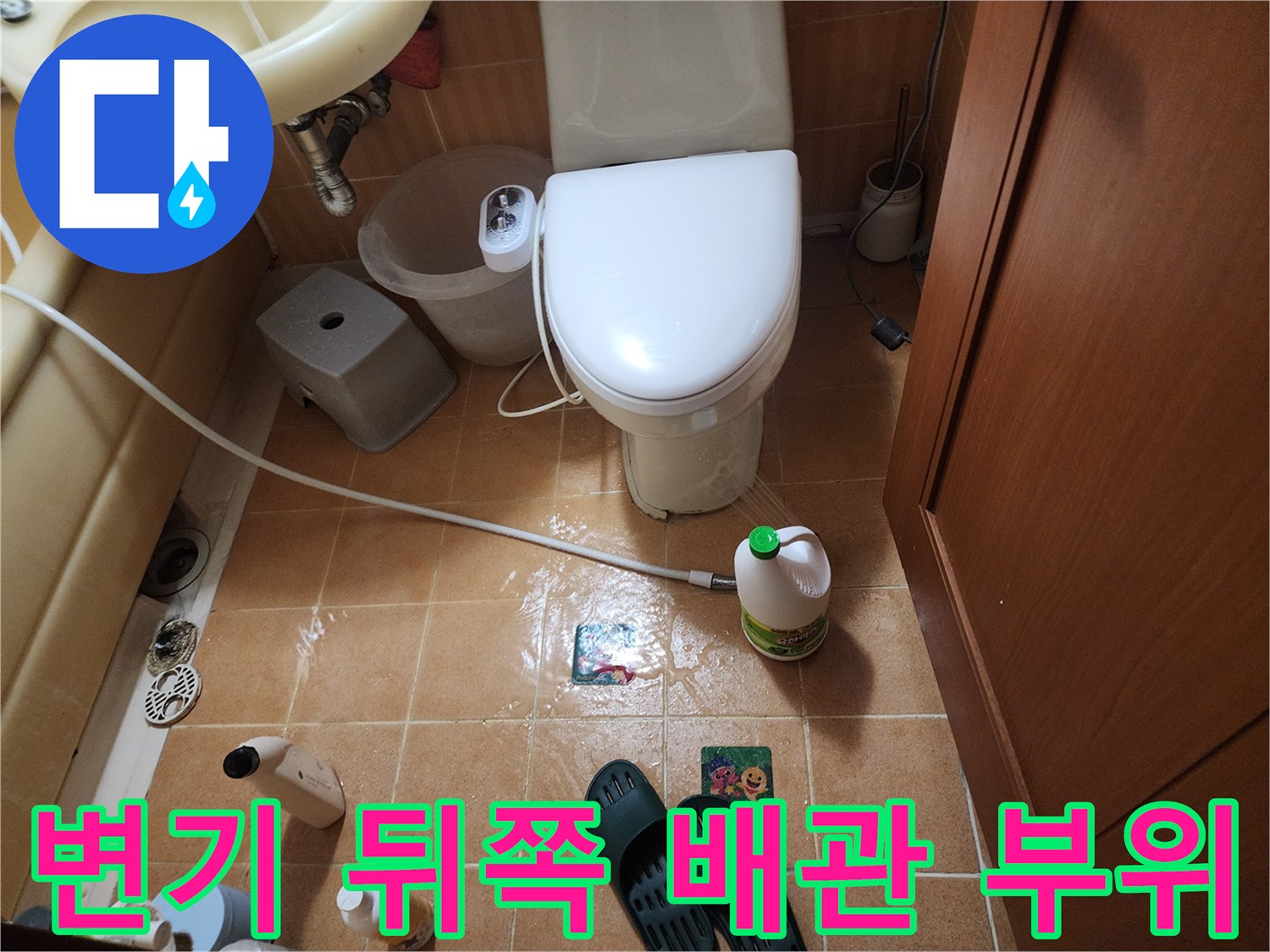 화장실 변기 뒷부분과 타일 바닥의 상태