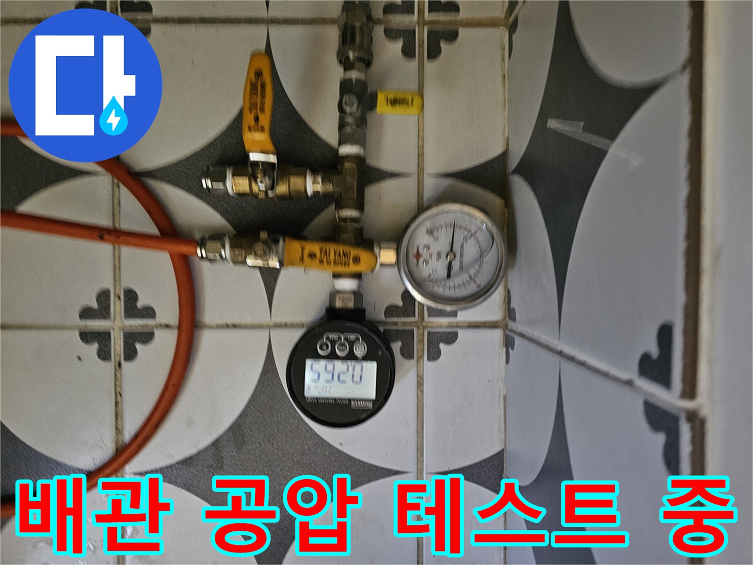 배관 연결 부위에-설치된 공압 진단 장비의 모습