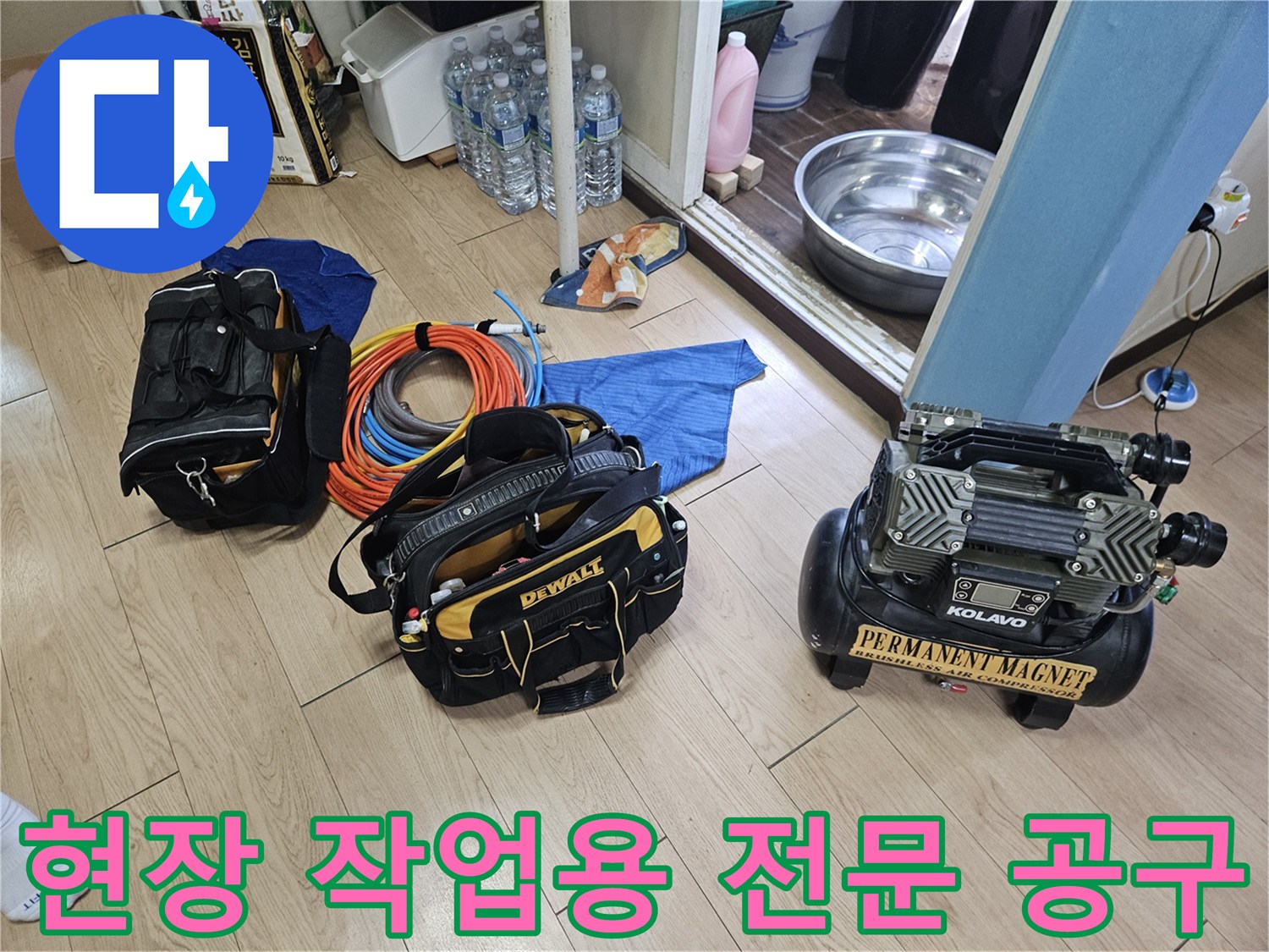 누수 지점 추적을 위한-공압 압축기와 배관 점검용 장비들