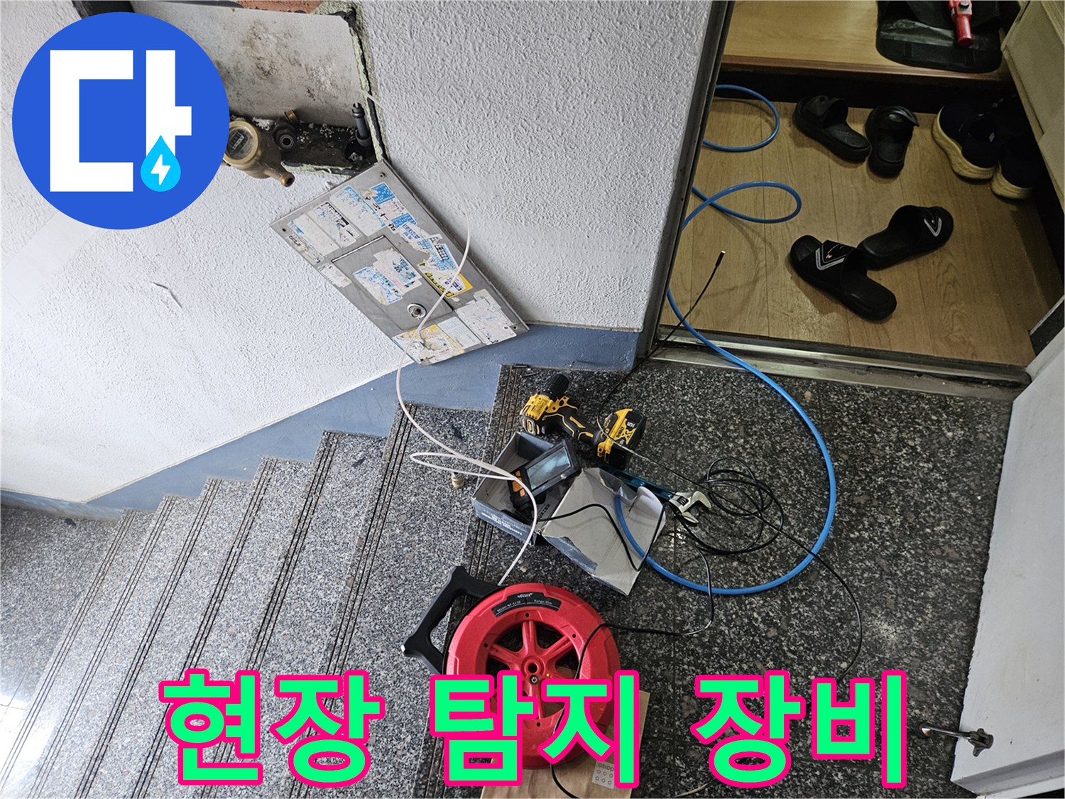 바닥에 설치된-배관 점검용 가스 탐지기와 압력 측정 장치