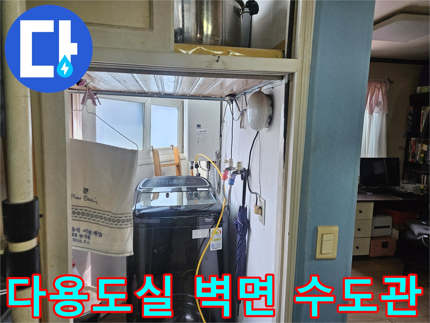 벽면에 설치된 다용도실 수도 꼭지와 연결 배관 근접 촬영
