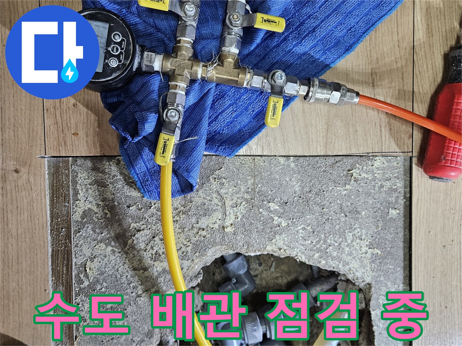 압력계를 연결한-배관 분기점의 정밀 진단 과정