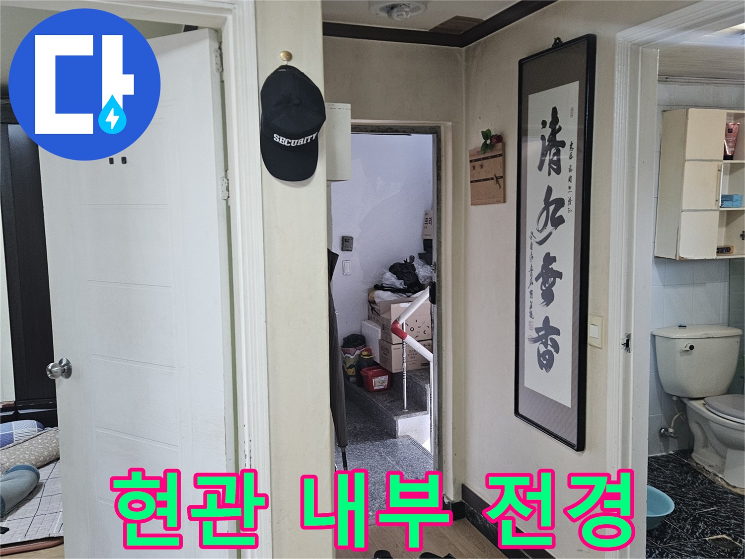 화이트 인테리어의-현관 입구 공간 사진