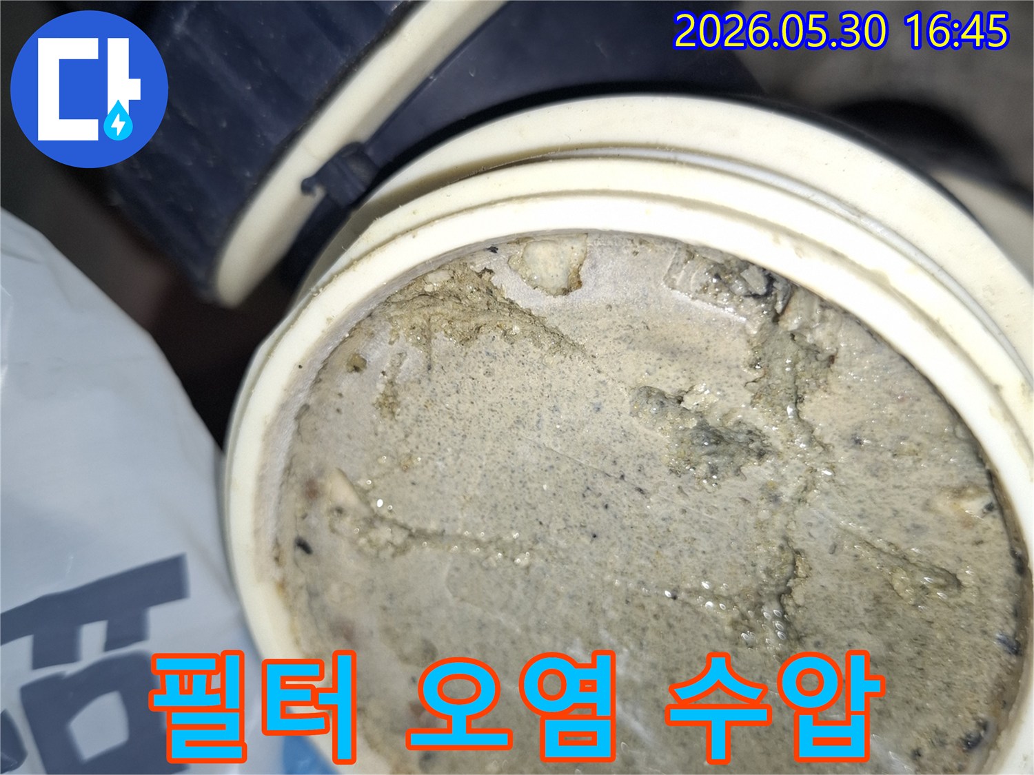 광명시-빌라-수도 배관-누수-현장에서-발견된-필터의-심각한-오염-수압 불균형-유발