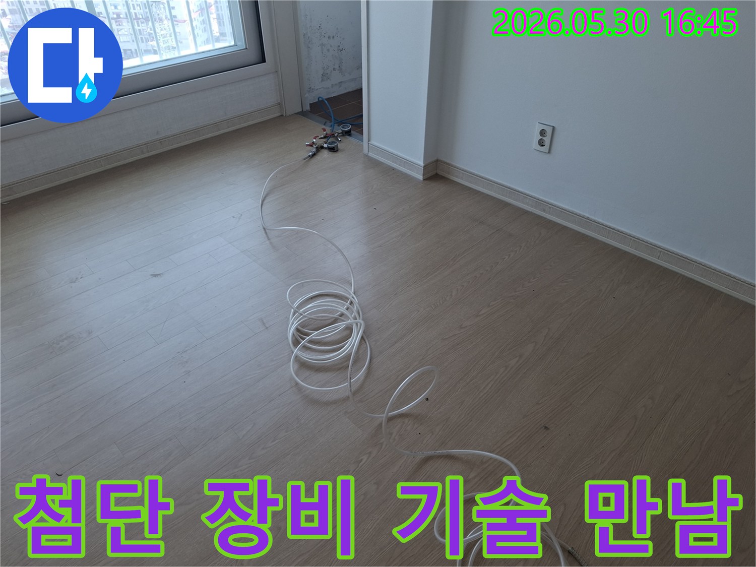 배관-누수-검사를-위한-호스와-측정-기기가-놓여있는-모습