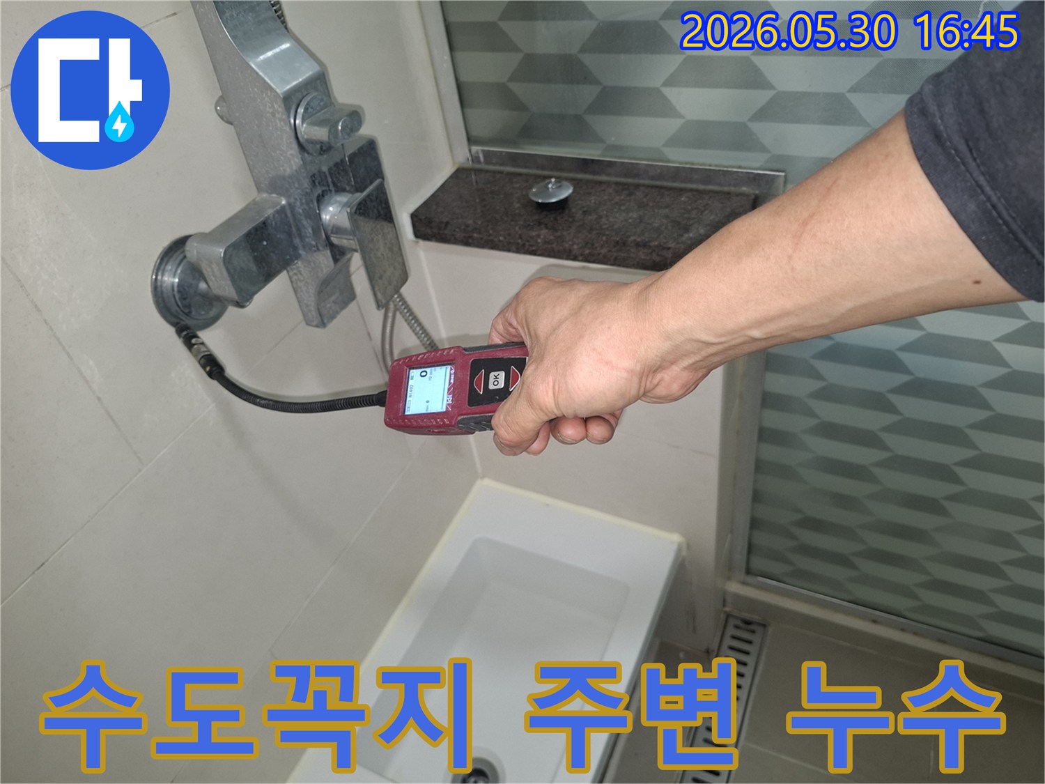 전문 엔지니어가-욕실 수도꼭지 주변에서-누수탐지기를-사용하여-누수-지점을-찾는-모습