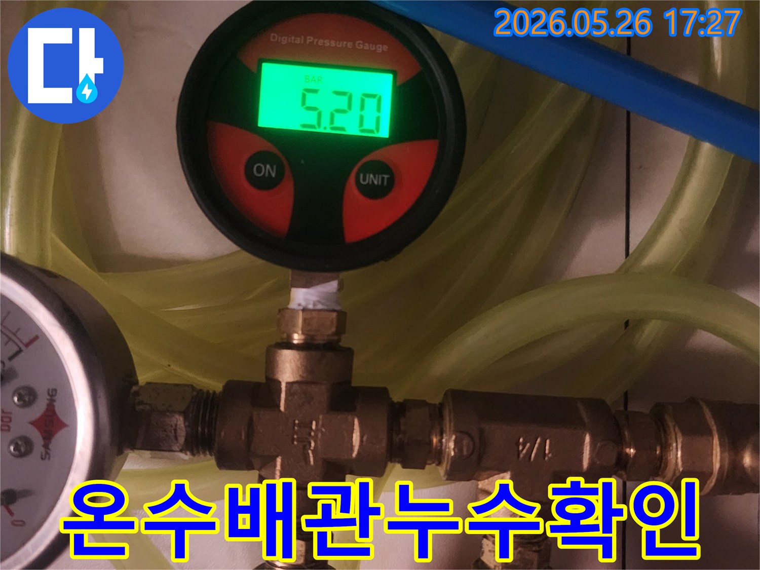 누수-전문가가-압력계로-온수-배관-누수-점검