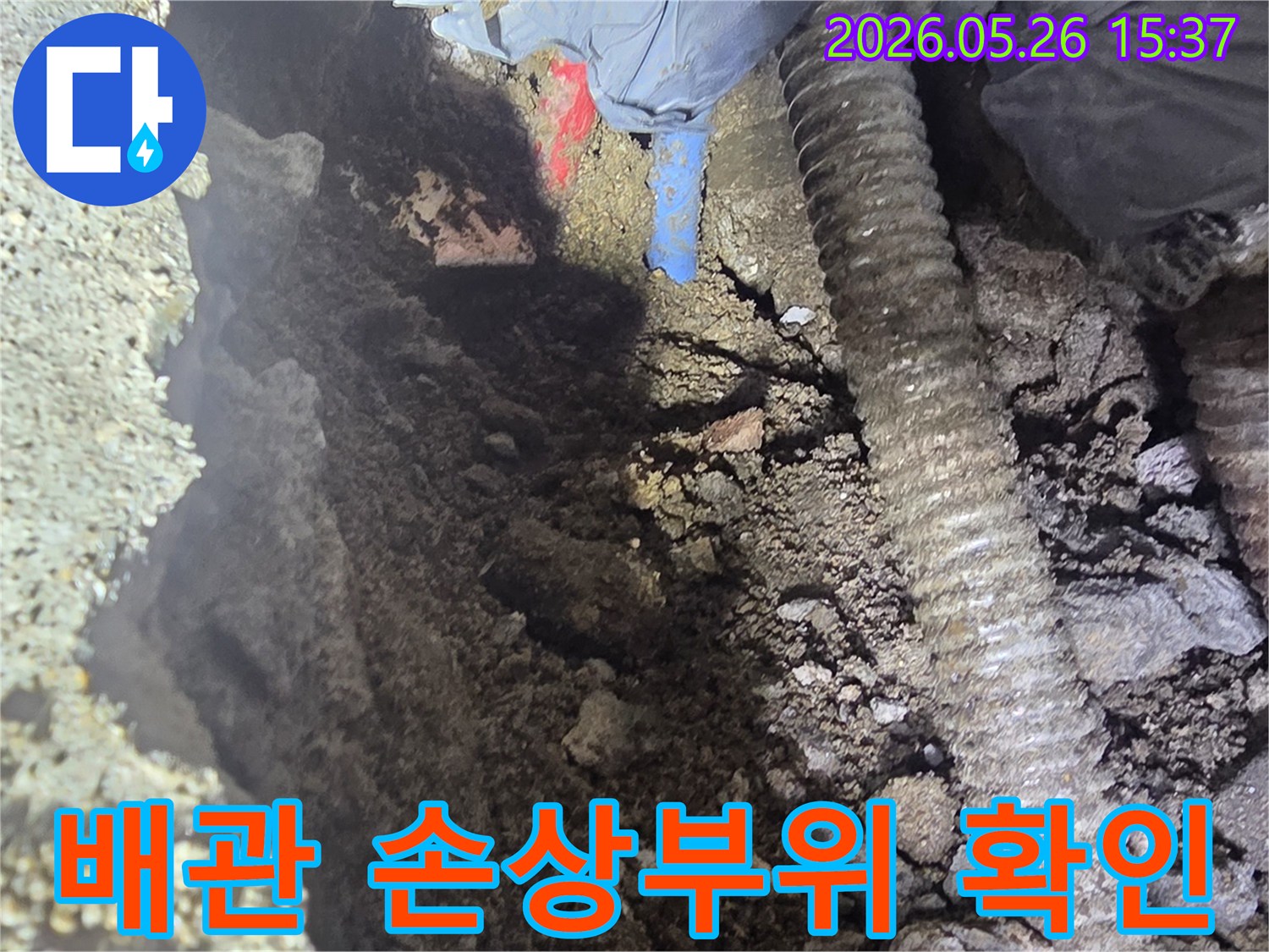 누수-전문가가-좁은-공간에서-배관-주변의-흙을-제거하며-누수-손상-부위를-확인하는-정밀-작업-현장입니다.