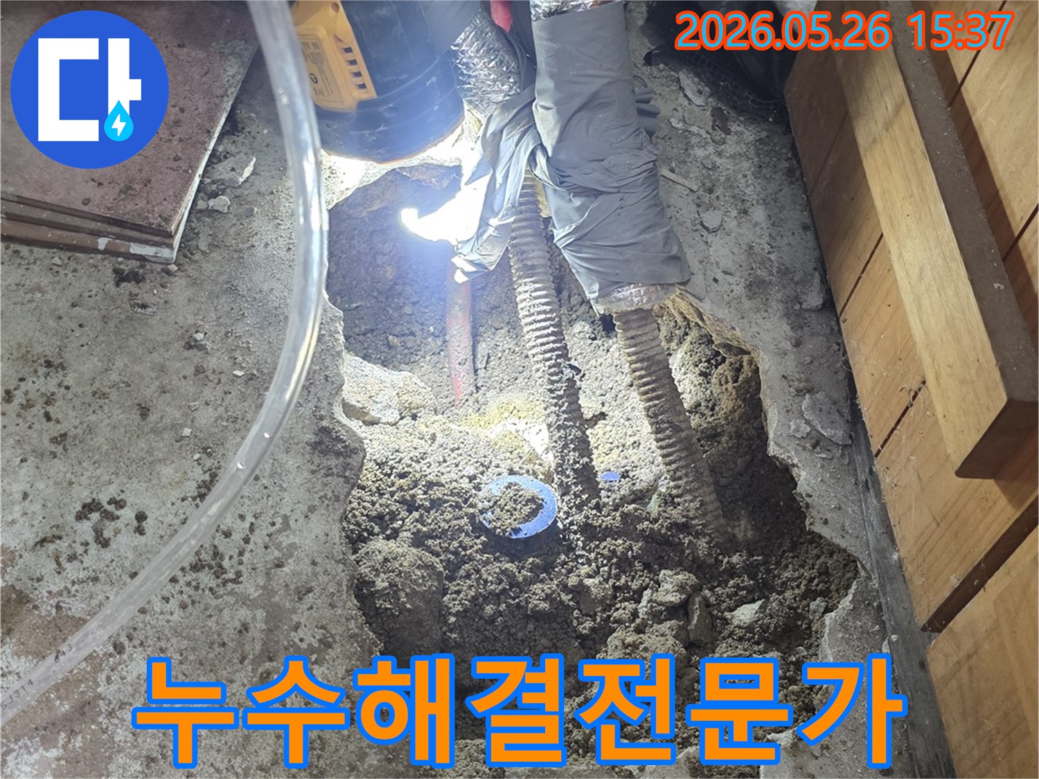 어떤-누수-문제든-해결하기-위해-전문가가-현장을-꼼꼼하게-점검하고-누수-원인을-찾아내는-모습