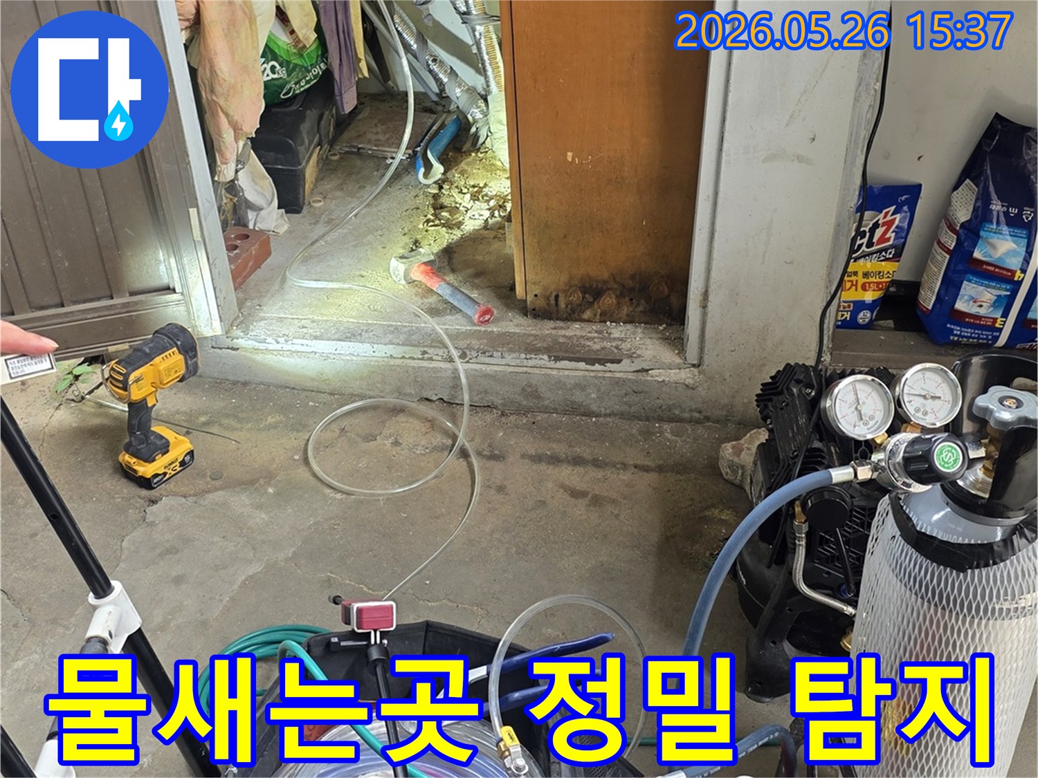 전문 엔지니어가-고성능 가스 누수탐지 장비를-사용하여-강북구 현장의-물새는곳을-정확하게-찾아내는-과정입니다.