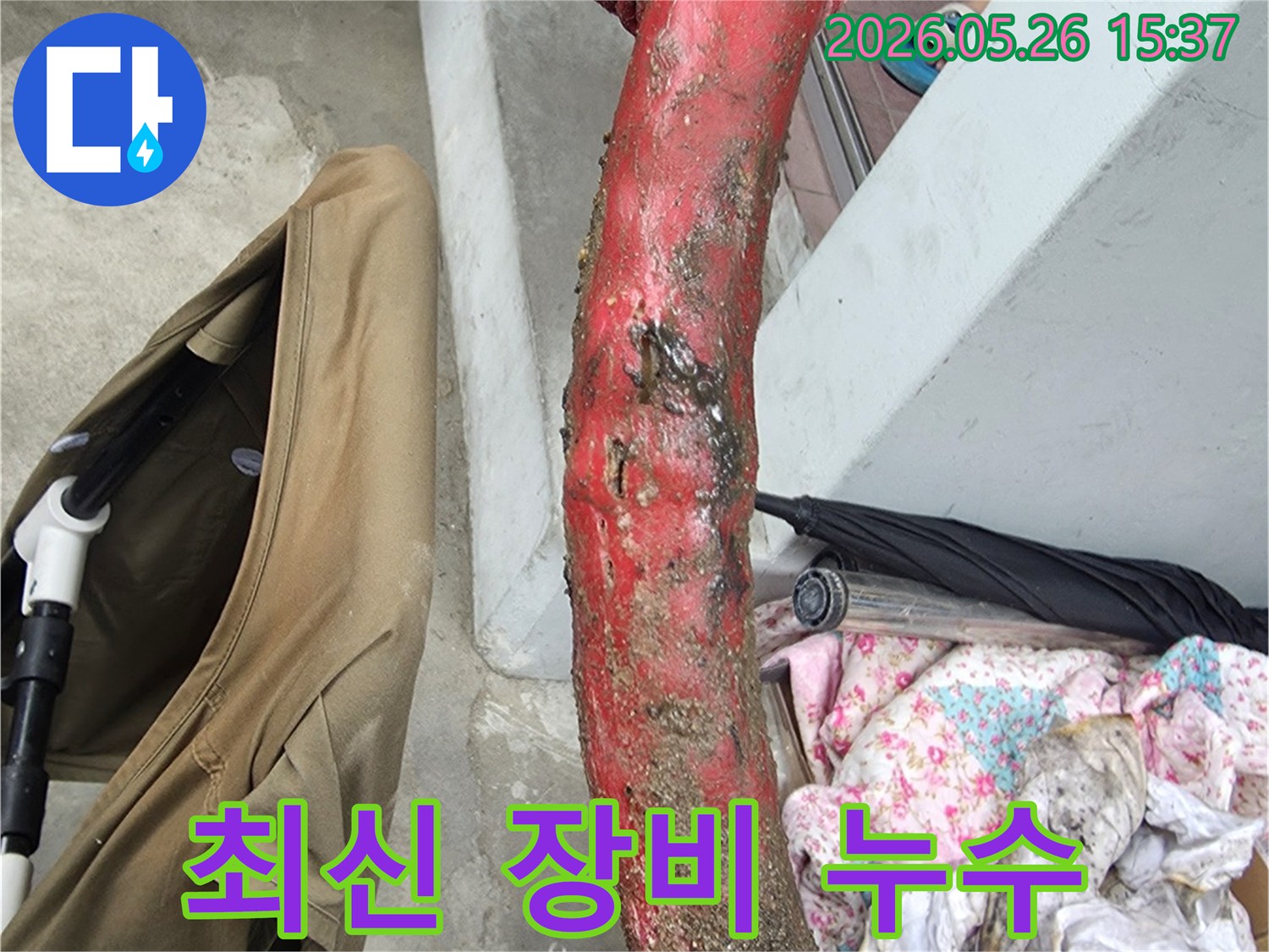 최신-탐지-장비를-사용하여-정확히-발견된-부식된-배관의-누수-지점-사진