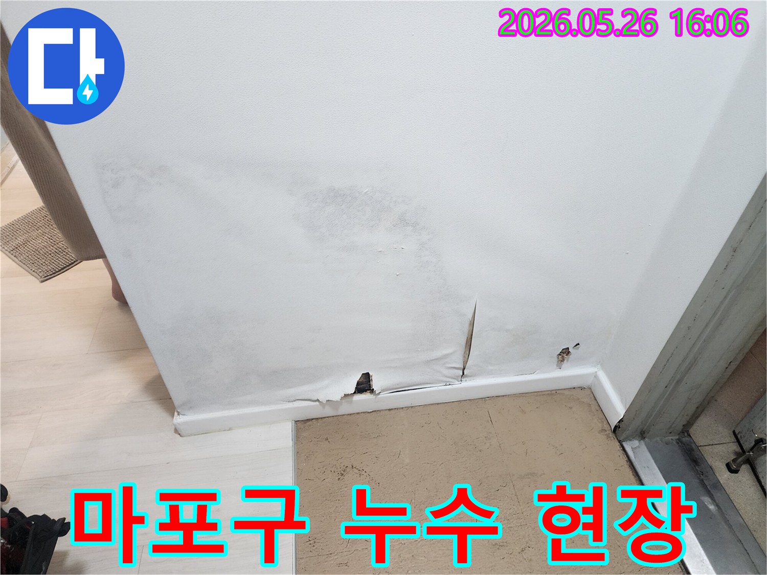 누수로-인해-벽지가-손상되고-곰팡이가-피어난-주거-공간-벽