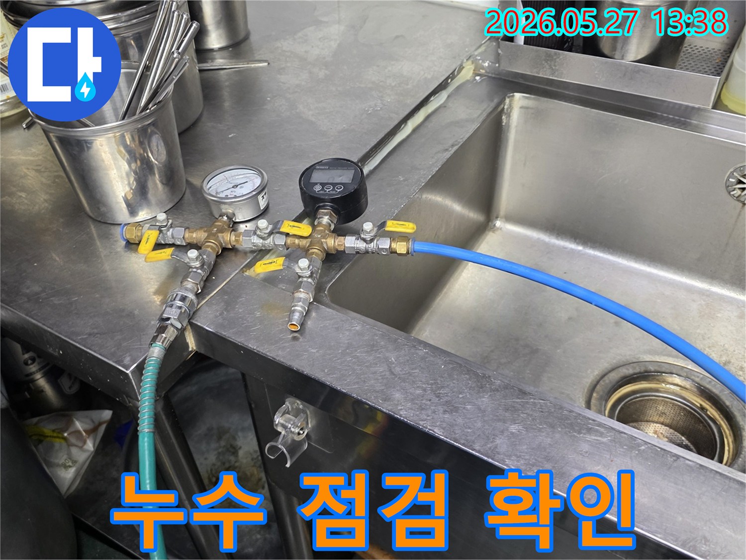 건물 배관의-누수 여부를 꼼꼼하게 점검하기 위한-압력 테스트 장비-설치 모습