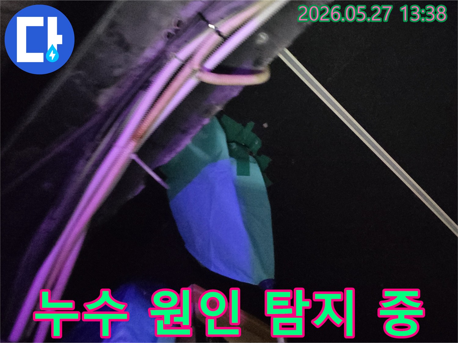 숨겨진 배관에서-발생한 누수를-찾아내기 위한-전문적인 탐지 작업