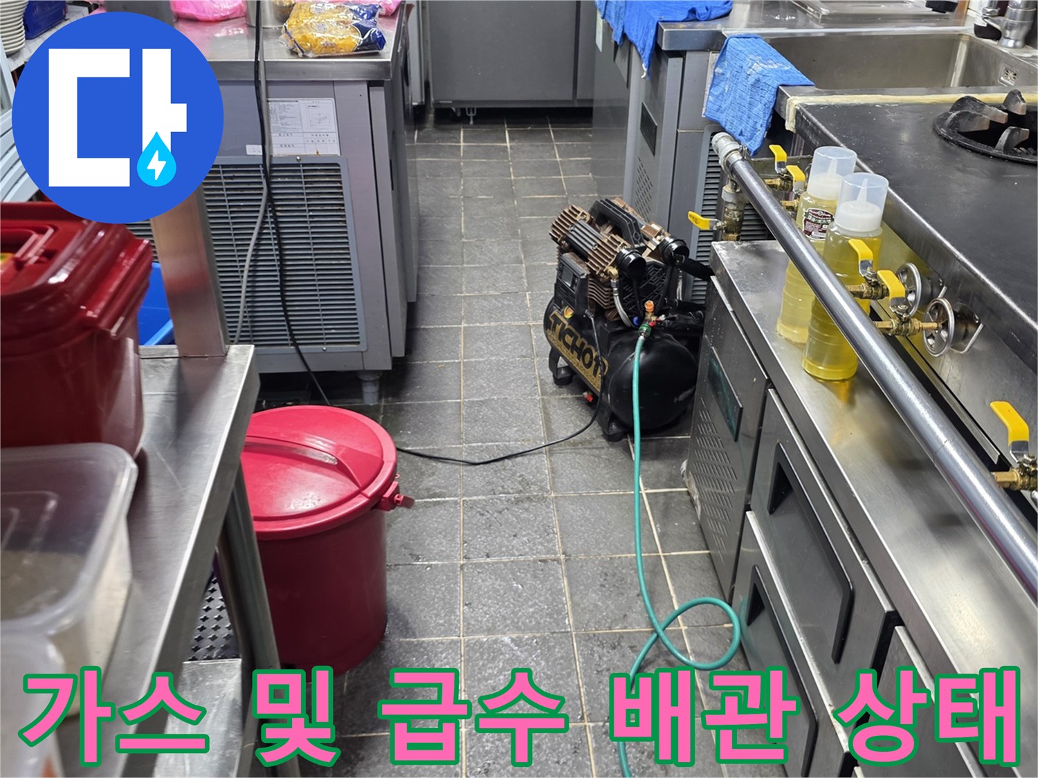 스테인리스 조리기구 하단의 가스 밸브와 호스 연결 부위 상세 촬영