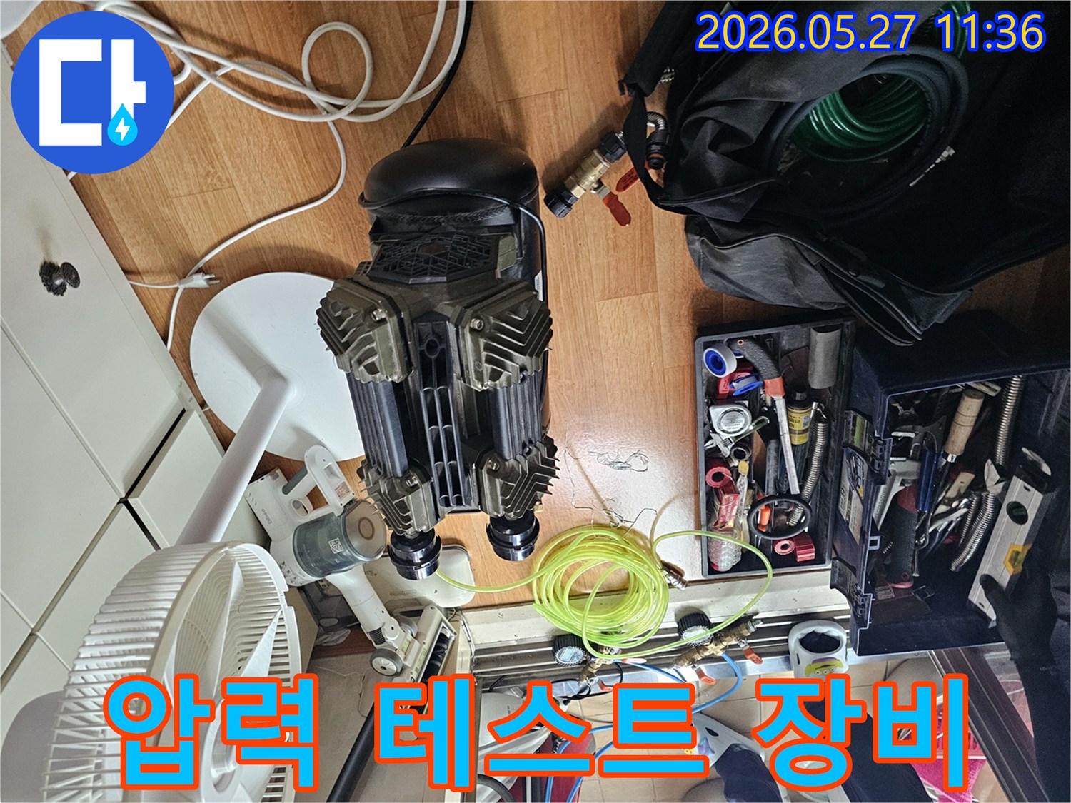 누수 지점을 찾기 위한-배관 압력 테스트 장비가-현장에 설치된 모습입니다.