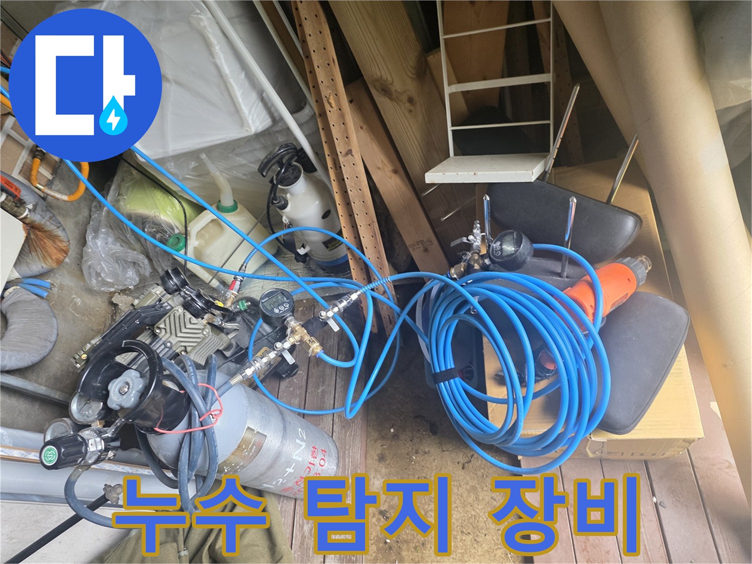 배관 압력 측정을 위한 가스 탐지기와 호스 뭉치