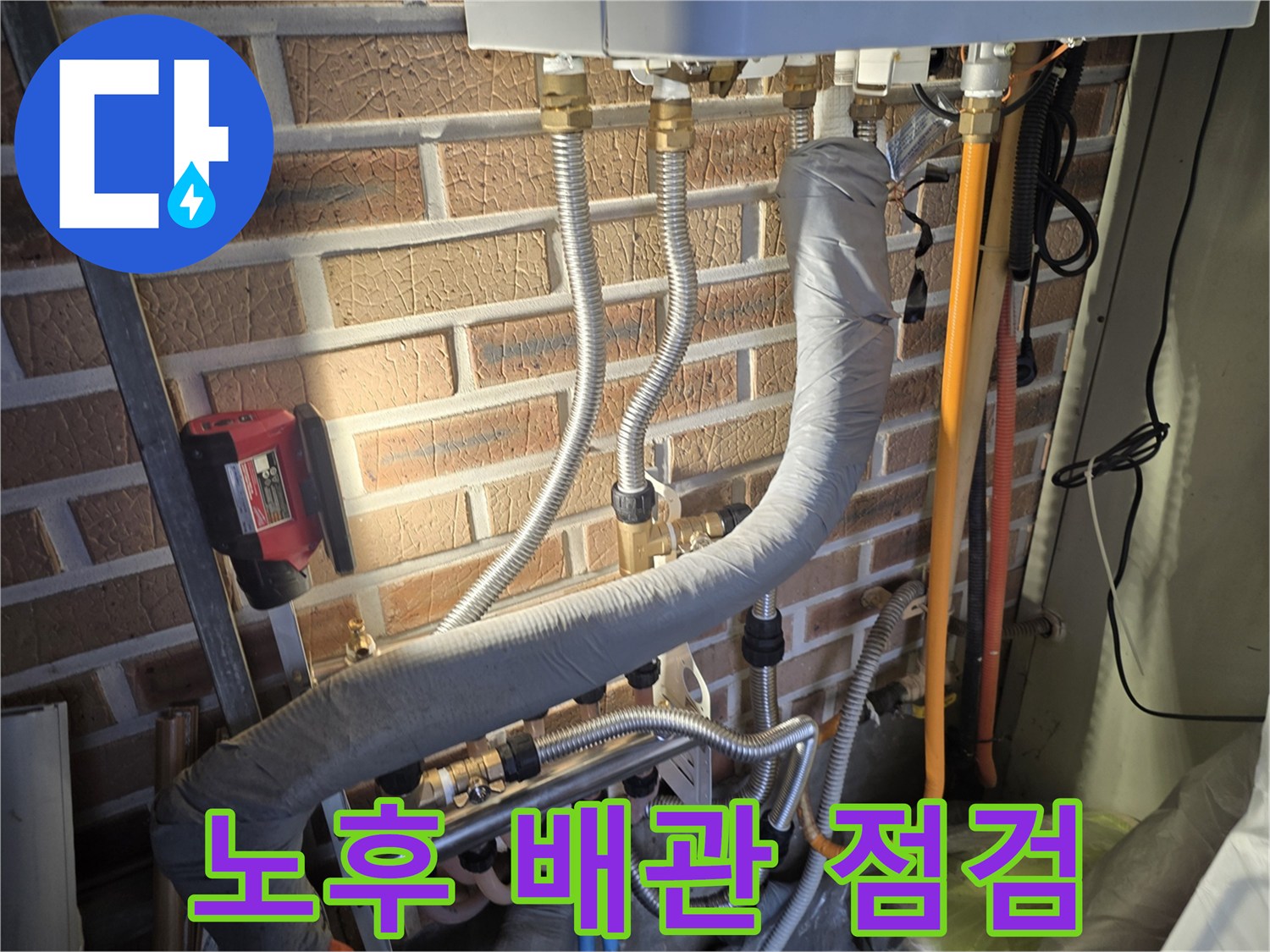 양평 용문면-보온재가 씌워진 배관과 분배기 연결 상태
